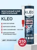 Монтажный клей прозрачный сверхсильный жидкие гвозди 300г KLEO 12477594 купить за 336 ₽ в интернет‑магазине Wildberries