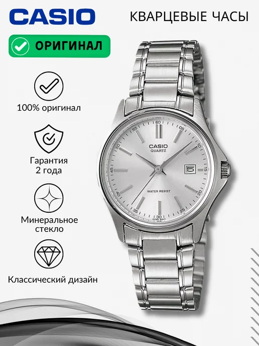 Часы наручные LTP-1183A-7A оригинал