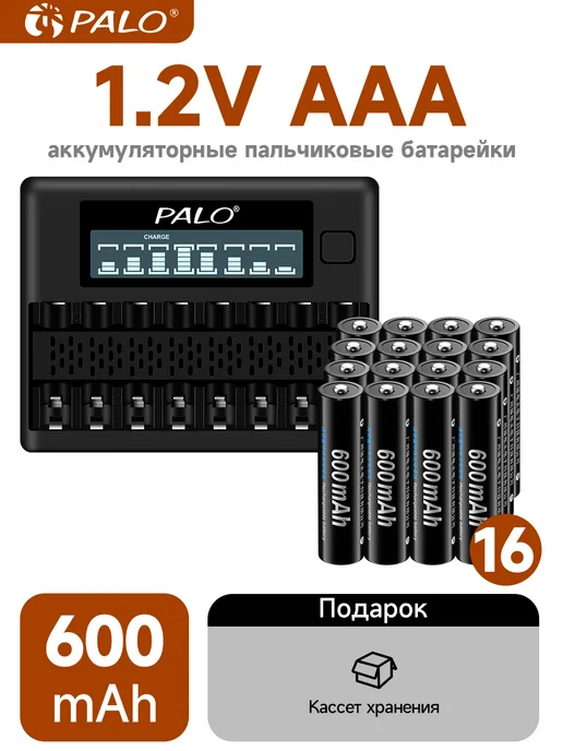 Батарейка LR06 NI-MH с зарядным устройством AA