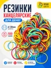 Резинки для денег ASMAR 261529014 купить за 194 ₽ в интернет‑магазине Wildberries