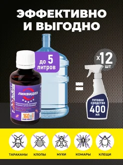 Агран средство от насекомых клопов блох ос