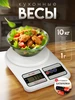Весы кухонные электронные с чашей Дом Кухни 555294428 купить за 632 ₽ в интернет‑магазине Wildberries