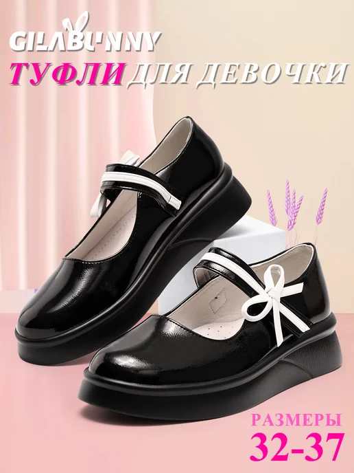 Туфли