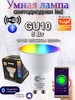Умная лампочка WI-FI с Алисой, Марусей, CCT + RGB E27 tuya 308573794 купить за 359 ₽ в интернет‑магазине Wildberries