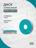 Диск для скругления плитки 75мм, #50, арт.DGW310 BIHUI 415447494 купить за 1 270 ₽ в интернет‑магазине Wildberries