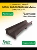 Лоток водоотводный полимерпесчаный Tetto 96345954 купить за 747 ₽ в интернет‑магазине Wildberries